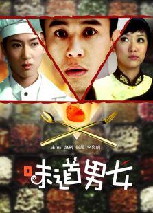 味道电影,一场味蕾与心灵的视觉盛宴
